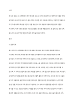 토지의 용도지역, 용도지구, 용도구역에 대해 조사하여 작성하시오-2