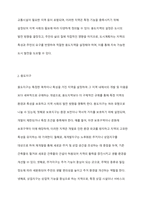 토지의 용도지역, 용도지구, 용도구역에 대해 조사하여 작성하시오-3
