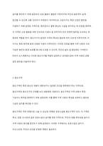 토지의 용도지역, 용도지구, 용도구역에 대해 조사하여 작성하시오-4