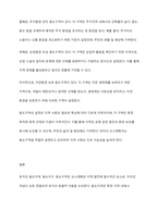 토지의 용도지역, 용도지구, 용도구역에 대해 조사하여 작성하시오-5