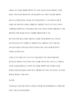 토지의 용도지역, 용도지구, 용도구역에 대해 조사하여 작성하시오-6