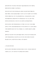 현대 사회에서 부모교육의 필요성과 부모교육이 나아가야 하는 방향에 대해서 기술하세요-3