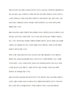 현대 사회에서 부모교육의 필요성과 부모교육이 나아가야 하는 방향에 대해서 기술하세요-4