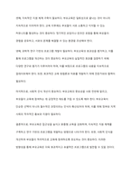 현대 사회에서 부모교육의 필요성과 부모교육이 나아가야 하는 방향에 대해서 기술하세요-6
