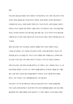 현대 사회에서 부모교육의 필요성과 부모교육이 나아가야 하는 방향에 대해서 기술하세요-7
