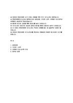분당차병원 자기소개서) 2025년 분당차병원 신규 간호사 채용 자소서 : 성장과정, 가치관 / 성격, 지원동기 및 입사후 각오, 업무상 강점 (분당차병원 간호사 자기소개서)-2