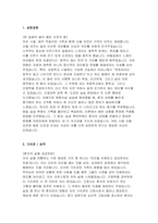 분당차병원 자기소개서) 2025년 분당차병원 신규 간호사 채용 자소서 : 성장과정, 가치관 / 성격, 지원동기 및 입사후 각오, 업무상 강점 (분당차병원 간호사 자기소개서)-3