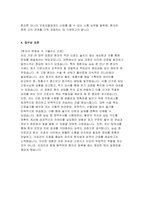 분당차병원 자기소개서) 2025년 분당차병원 신규 간호사 채용 자소서 : 성장과정, 가치관 / 성격, 지원동기 및 입사후 각오, 업무상 강점 (분당차병원 간호사 자기소개서)-5
