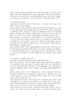 청소년문화의 속성과 현상이 기성세대에 미치는 영향에 대하여 기술하시오-2