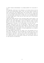 사회복지 민간전달체계 중 사회복지시설에 대해서 1)개념과 운영목적, 2) 운영의 투명성, 인권보호, 3) 발전방안 느낀점에 대하여 작성하시오-3