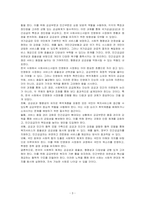 사회복지의 공급주체에서 국가공급(공공)과 민간공급의 특징 및 장단점을 설명하고 최근 한국의 사회서비스사업 민영화 및 시창화에 대한 생각을 논하시오-3