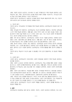 성인학습자의 평생학습 참여 동기의 사례를 기술하시오-2