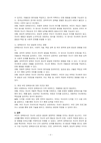 부모양육방식에 관해 논하고 자신의 의견을 서술하시오-2