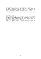 부모양육방식에 관해 논하고 자신의 의견을 서술하시오-3
