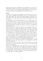 최근 점점 지식근로자의 중요성이 부각되고 있습니다 지식 근로자와 고성과 작업 시스템에 대하여 각각 설명하고, 기업들이 지식 근로자들을 보다 잘 활용할 수 있는 방안을 제시하고 그 사례를 하나 소개하시오-3
