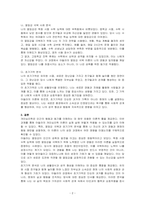 개인심리학 이론을 간단히 설명하고 자신의 열등감의 극복사례를 분석하고 자신의 초기기억을 분석하시오-2