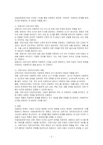 아동학대와 관련하여 협력하여야 하는 시설이나 기관을 찾아보고, 해당기관의 기능과 우리나라 아동복지에 미치는 영향을 서술하세요-2