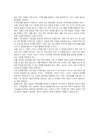 사회변동에 따른 가족의 구조적, 기능적, 가치관변화로 인해 파생된 가족문제의 쟁점에 대해 설명하고 이를 바탕으로 향후 가족정책의 방향성과 과제를 설정하여 논하시오-3