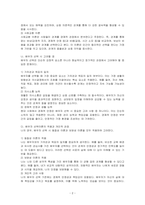 배우자 선택이론을 비교하고 배우자 선택 시 고려할 점에 대해 제시하고 배우자 선택이론을 적용하여 본인이 배우자 선택 시 고려하는 측면에 대해 기술하시오-2