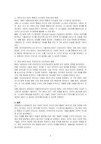 경영정보시스템(MIS) 개념의 발전과정을 논하시오-2