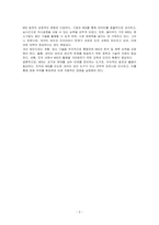 경영정보시스템(MIS) 개념의 발전과정을 논하시오-3