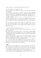 마이클포터의 5세력 모형을 참고하여 현대 기업활동에서 소비자의 교섭력에 대해서 토론하시오-2