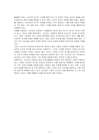 마이클포터의 5세력 모형을 참고하여 현대 기업활동에서 소비자의 교섭력에 대해서 토론하시오-3