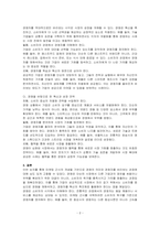마케팅 근시의 개념에 비추어 볼때, 경쟁이란 무엇이며 경쟁자를 어떻게 바라보는 것이 바람직한지에 대해 토론하시오-2