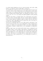 마케팅 근시의 개념에 비추어 볼때, 경쟁이란 무엇이며 경쟁자를 어떻게 바라보는 것이 바람직한지에 대해 토론하시오-3
