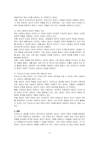 마르크스는 종교는 억압받는 피조물들의 한숨이며, 심장 없는 세상의 심장이며, 영혼 없는 상황의 영혼이다 종교는 인민의 아편이다라고 하였지만 종교제도와 행위는 여전히 존속되고 있습니다 이와 같은 마르크스의 표현에 대해 자신의 주장을 개진하시오-2
