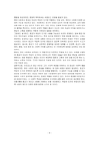 마르크스는 종교는 억압받는 피조물들의 한숨이며, 심장 없는 세상의 심장이며, 영혼 없는 상황의 영혼이다 종교는 인민의 아편이다라고 하였지만 종교제도와 행위는 여전히 존속되고 있습니다 이와 같은 마르크스의 표현에 대해 자신의 주장을 개진하시오-3