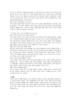 현대사회에서 가족의 기능에는 성적욕구충족 및 통제의 기능, 자녀출산과 양육, 사회화의 기능, 돌봄의 기능, 경제적 기능, 사회적지위 부여의 기능, 애정적 기능, 휴식 및 오락의 기능이 있다 이 중 가장 중요하다고 생각하는 기능에 대해 밝히고 그 이유에 대해 토론하시오-2