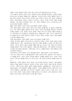 현대사회에서 가족의 기능에는 성적욕구충족 및 통제의 기능, 자녀출산과 양육, 사회화의 기능, 돌봄의 기능, 경제적 기능, 사회적지위 부여의 기능, 애정적 기능, 휴식 및 오락의 기능이 있다 이 중 가장 중요하다고 생각하는 기능에 대해 밝히고 그 이유에 대해 토론하시오-3