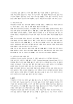 부모교육의 개념을 설명하고 부모교육의 효과에 대해서 논의하시오-2