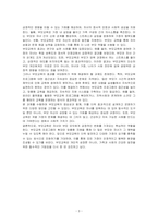 부모교육의 개념을 설명하고 부모교육의 효과에 대해서 논의하시오-3