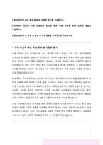 국어국문학과 편입 학업계획서 (한양대)-2