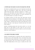 국어국문학과 편입 학업계획서 (한양대)-3