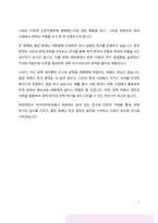 국어국문학과 편입 학업계획서 (한양대)-4