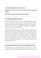 정치외교학과 편입 학업계획서 (한양대)-2