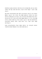 정치외교학과 편입 학업계획서 (한양대)-4
