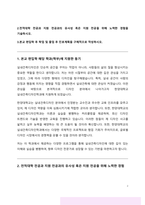 실내건축디자인학과 편입 학업계획서 (한양대학교)-2