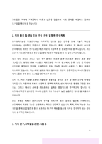 광주과학기술원(GIST) 지스트 일반대학원 기계공학부 자기소개서 연구계획서-3
