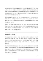 광주과학기술원(GIST) 지스트 일반대학원 기계공학부 자기소개서 연구계획서-4