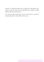 광주과학기술원(GIST) 지스트 일반대학원 기계공학부 자기소개서 연구계획서-5