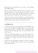 일반대학원 물리광과학과 연구계획서(광주과학기술원(GIST) 지스트 자기소개서)-4