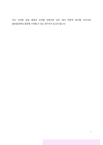 일반대학원 물리광과학과 연구계획서(광주과학기술원(GIST) 지스트 자기소개서)-5