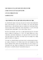 광주과학기술원(GIST) 지스트 일반대학원 신소재공학부 자기소개서 연구계획서-2