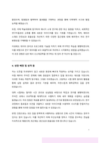 광주과학기술원(GIST) 지스트 일반대학원 신소재공학부 자기소개서 연구계획서-4