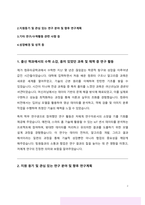 광주과학기술원(GIST)  지스트 인공지능대학원 자기소개서(연구계획서)-2