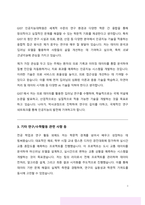 광주과학기술원(GIST)  지스트 인공지능대학원 자기소개서(연구계획서)-3